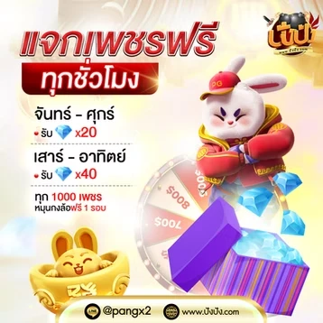 ปัง ปัง สล็อต