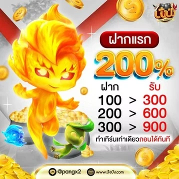 ปัง ปัง สล็อต