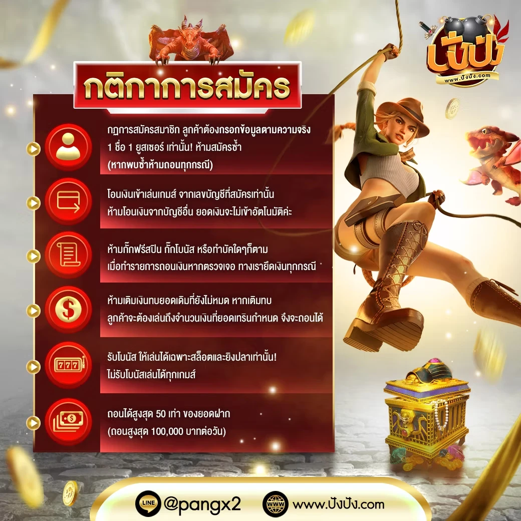 ปัง ปัง สล็อต