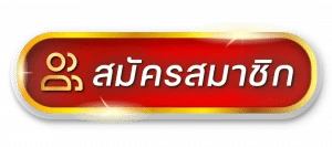 ปัง ปัง สล็อต